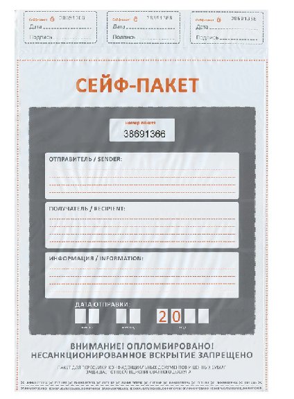 Сейф-пакет А4 (296*400+45мм) до 500л., п/э