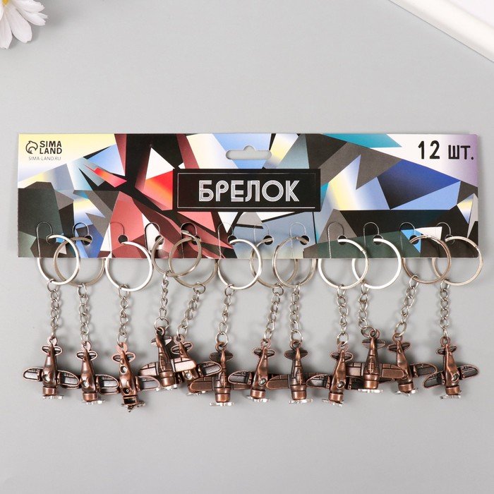 Брелок "Самолет с пропеллером" металл, цвет бронзовый