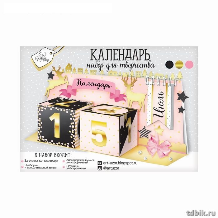 Набор для создания вечного календаря "Мерцание золота", 14,5*21см ART UZOR