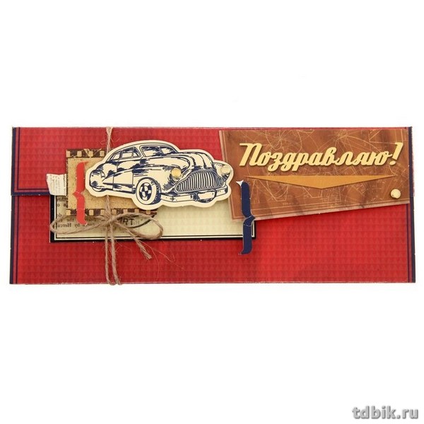 Набор для создания конверта для денег "Поздравляю!", 25,5*31,9см