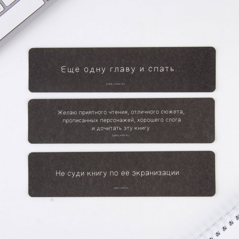 Закладка "Опасность чтения" ArtFox 3 шт/уп