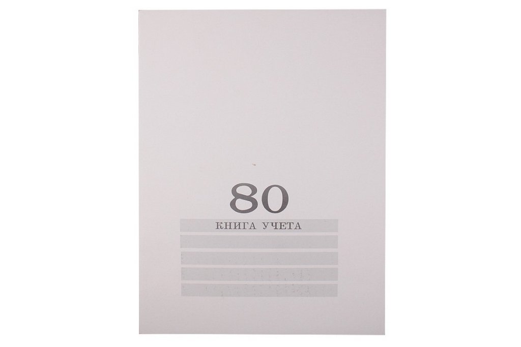 Книга учета  80 лист кл.  А4, мягкая обложка картон  БЕЛАЯ