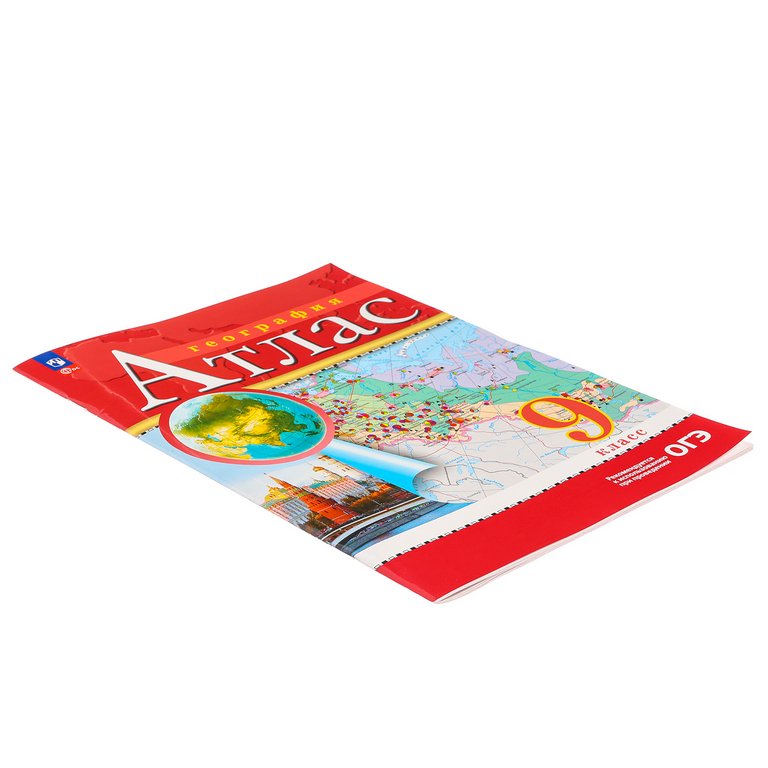 Атлас  9 класс по географии