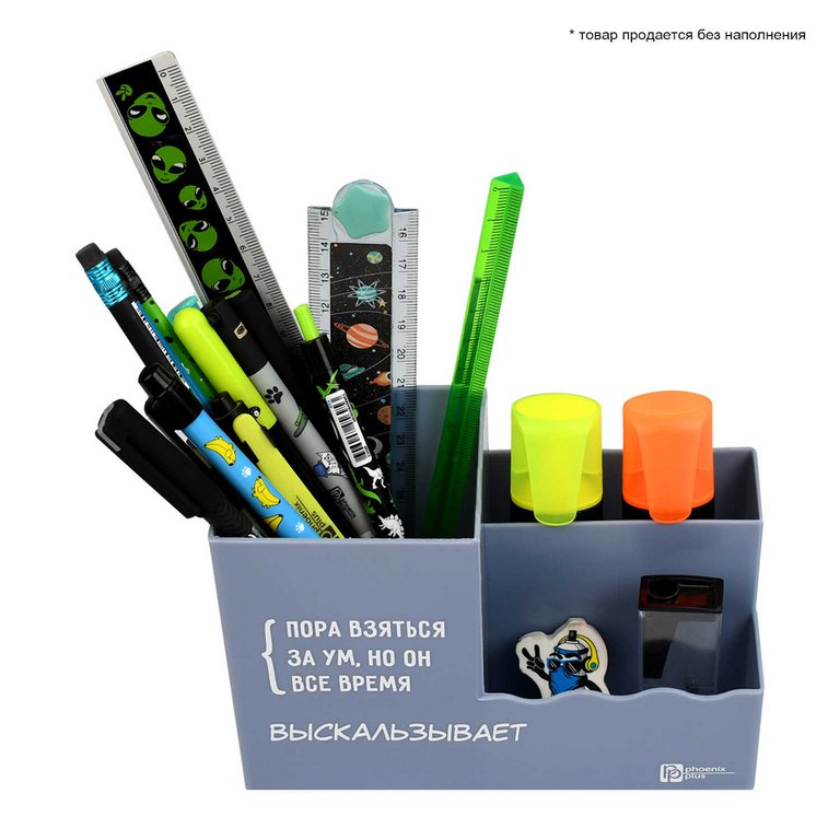 Подставка наст д/канц. принадлеж. Феникс+ "ЦИТАТА ДНЯ" 3 отд. голубая