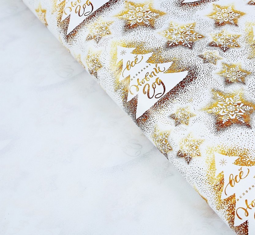 Бумага упаковочная НГ 70*100см "Все исполнит Новый год" листами