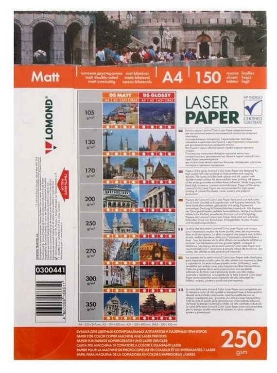 Бумага для полноцв. печати Lomond А4 250г, 150 л/уп. матовая