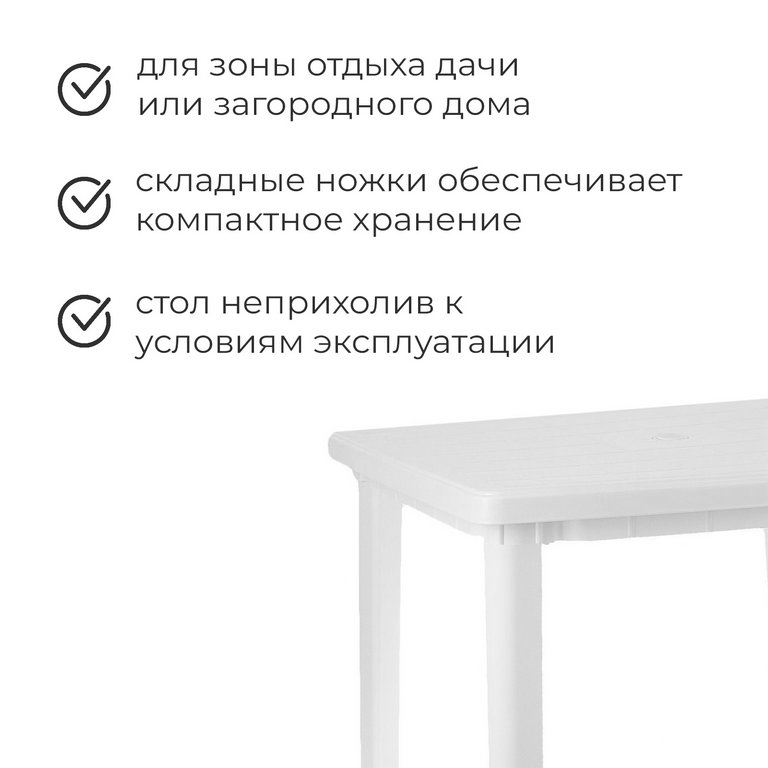 Стол квадратный пластик, цв. белый 80*80*74 см