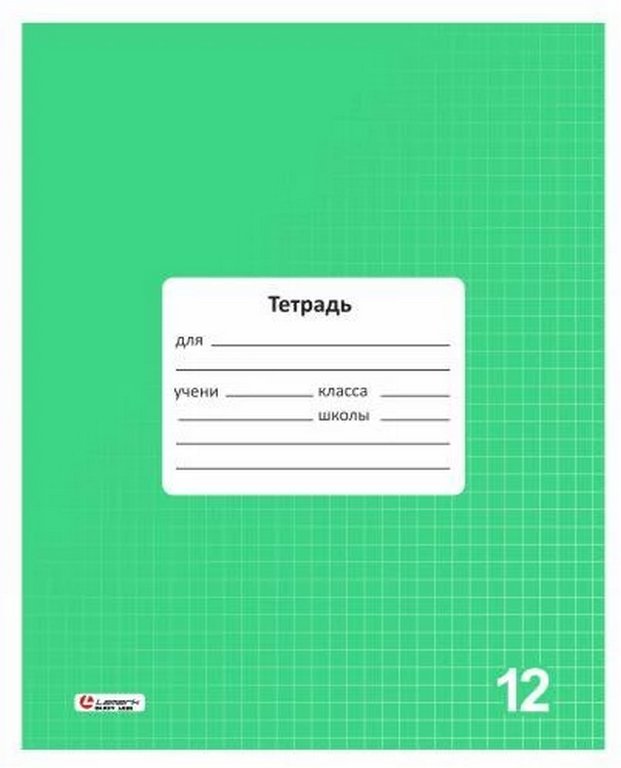 Тетрадь 12 лист кл. А5 "Классная" зеленая, обл. мел.картон, Lamark