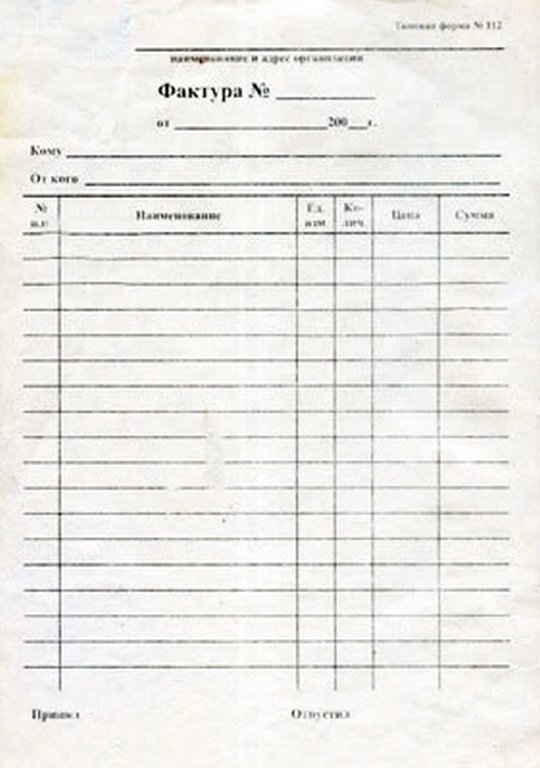 Бланк бумага газетная "Фактура" А5 (100 шт/уп)