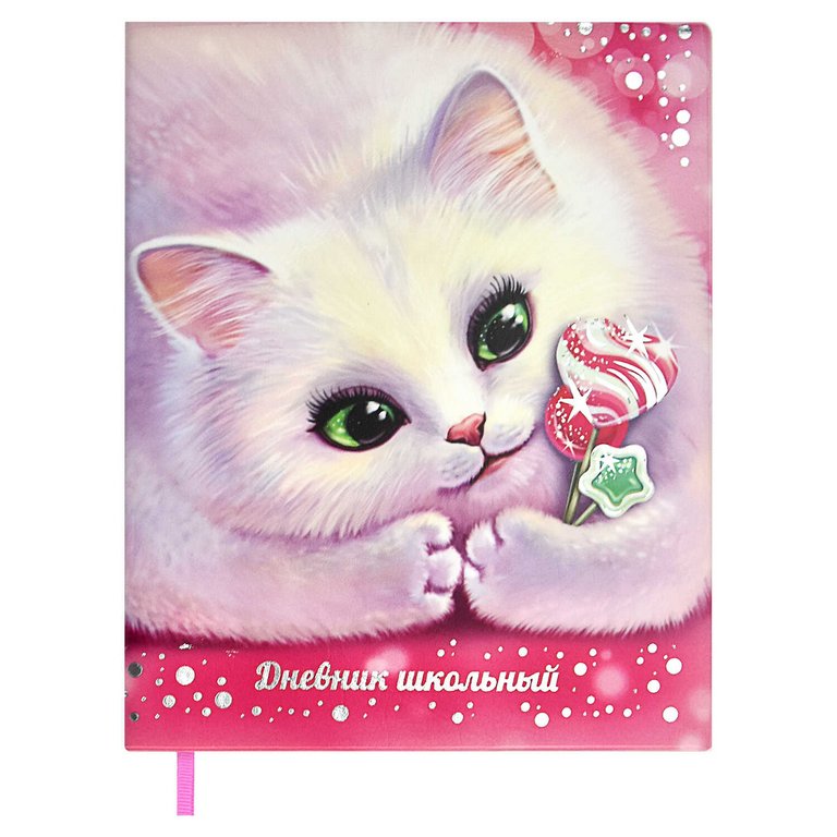 Дневник школьный мягкая съёмная обложка "КОТЫ" 48л