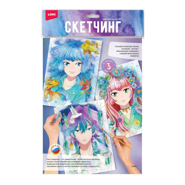 Набор для рисования скетча акварелью "Анимэ" 3 основы, краски, кисть, палитра