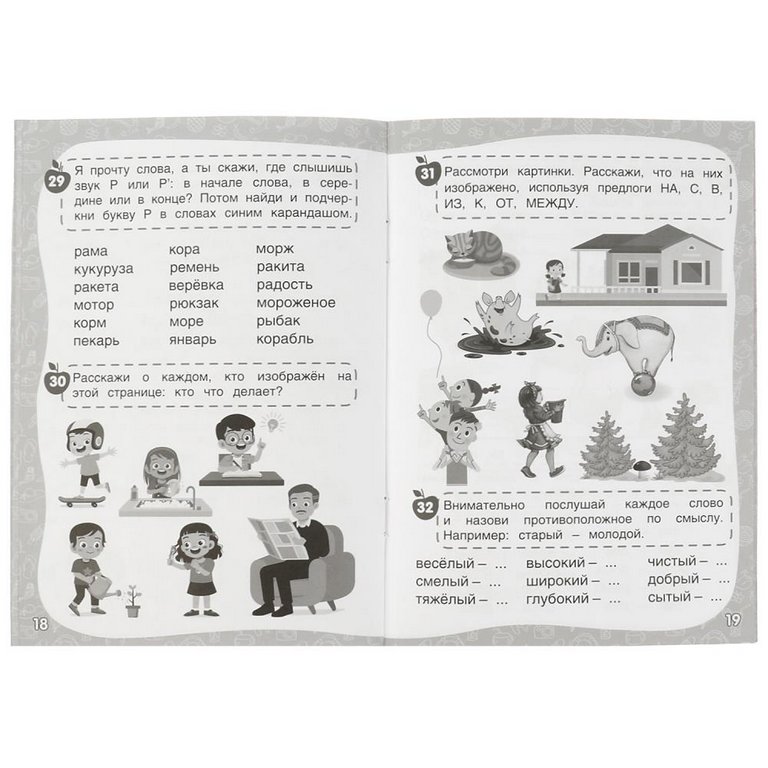 Тетрадь для обучения "50 заданий на лето" (5-6лет) 32л. УМка