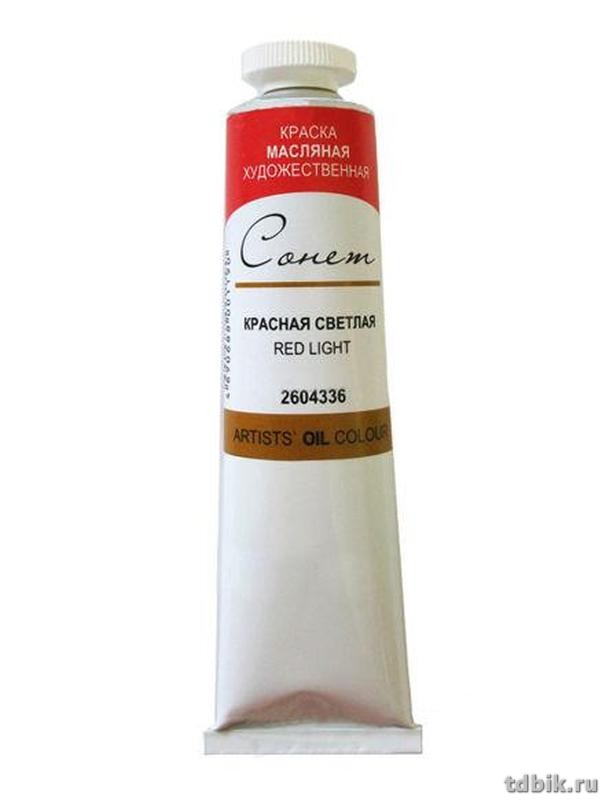 Краска масляная художественная 46мл красная светлая Сонет