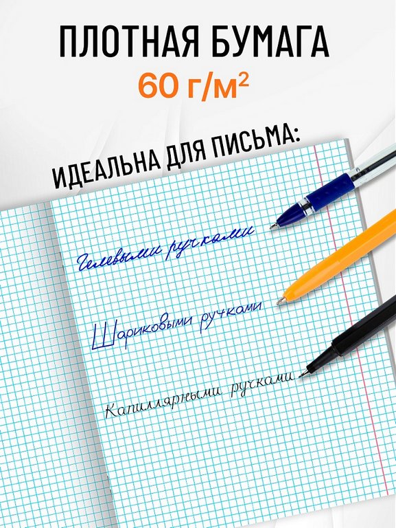 Тетрадь 48 лист кл. А5 на скрепке "Мировые шедевры архитектуры" Prof-Press