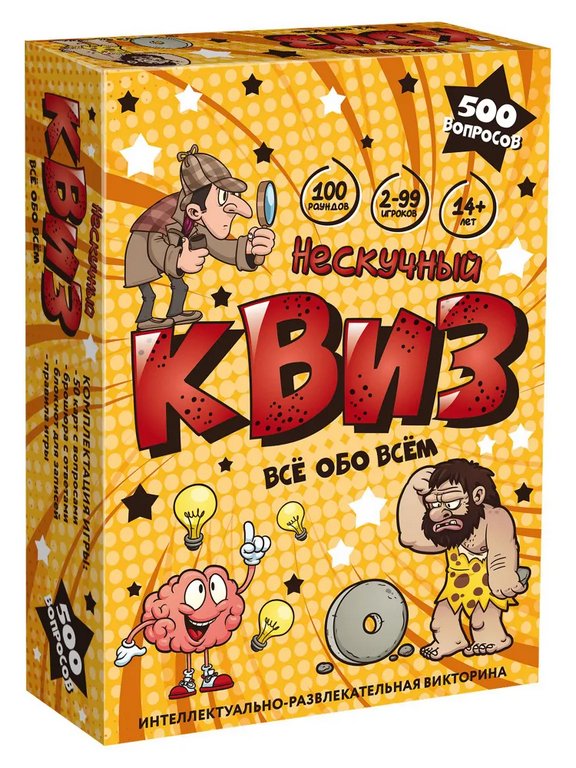 Игра настольная  14+ с карточками "Квиз. Всё обо всём" (2-99 игроков, 30-60 мин) Нескучные игры