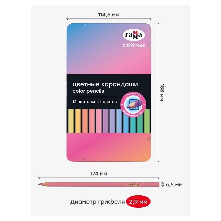 Набор карандашей  12 цв.  в металл. пенале, квадратные, пастельные цвета Гамма