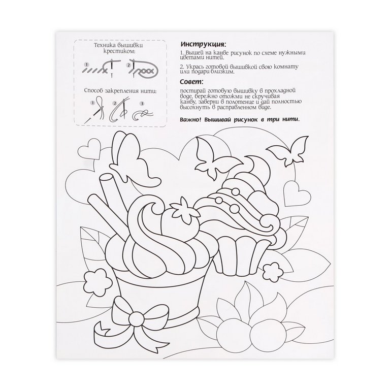 Вышивка крестиком "Котик с капкейком" 25х20 см Школа талантов