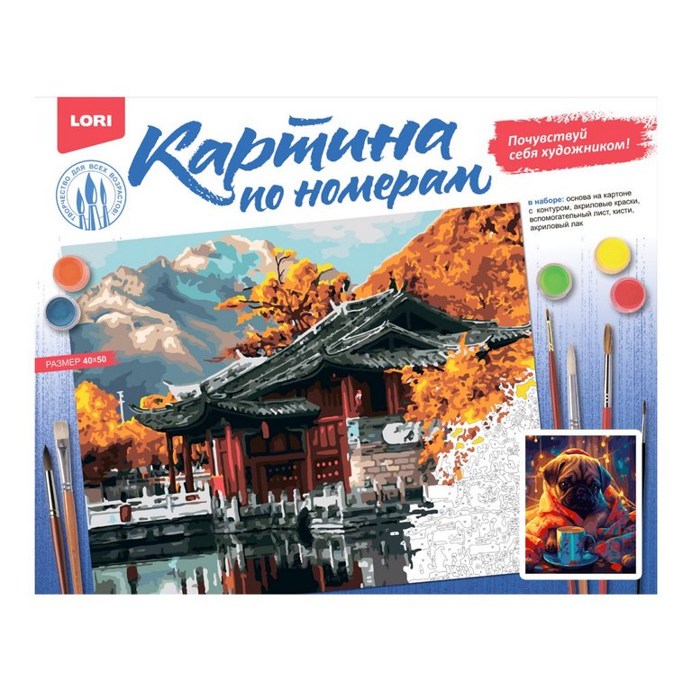 Роспись по номерам (картон) 40*50см "Домашний уют" (основа, акрил. краски, кисти) LORI