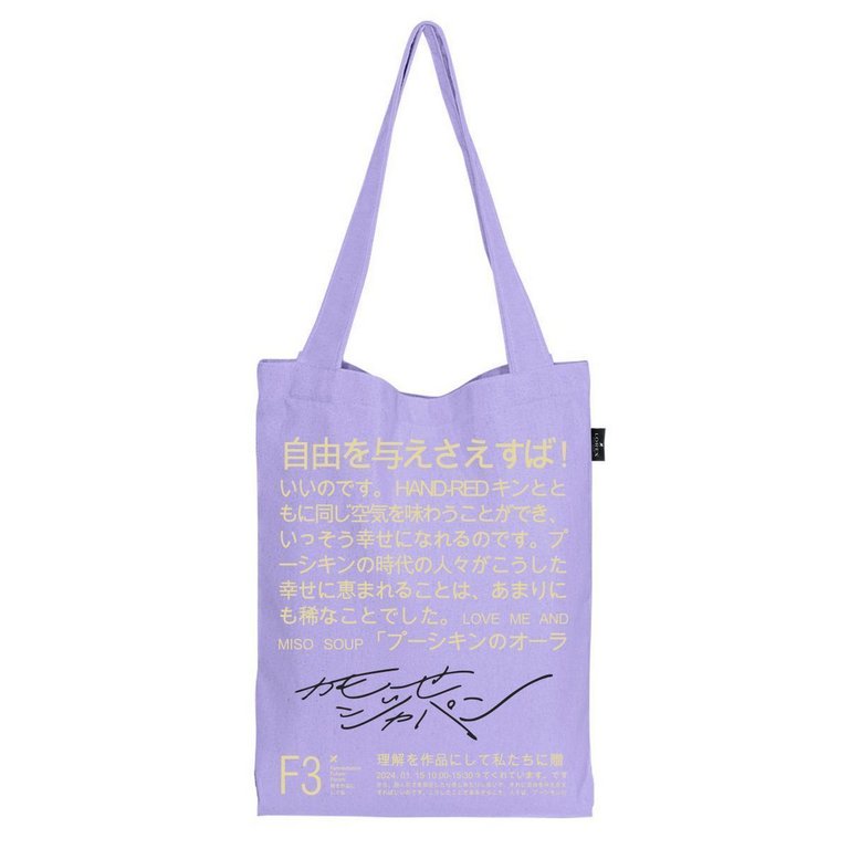 Сумка-шоппер LOREX "COTTON BE MINE" 44*38 см, ткань (расширенное дно)