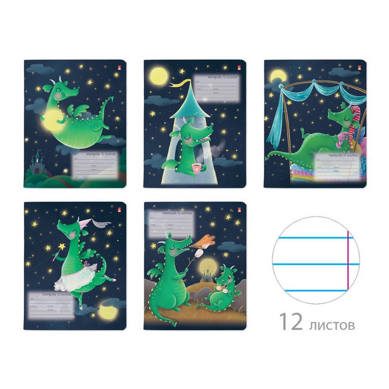 Тетрадь 12 лист лин. А5 "ВОЛШЕБНЫЕ ДРАКОНЫ"
