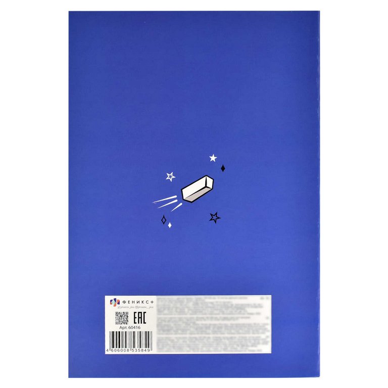 Набор цв. бумаги и цв. картона А4 10.л и 8 цв. "ГЭЛАКСИ"