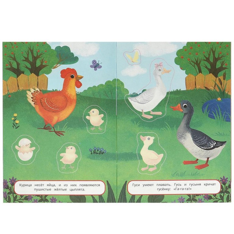 Аппликация из бумаги Вырежи и наклей "Животные на ферме" Умка