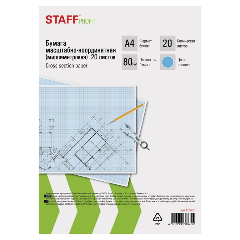 Миллиметровая бумага 295 мм*210 мм, А4, 20л., голубая