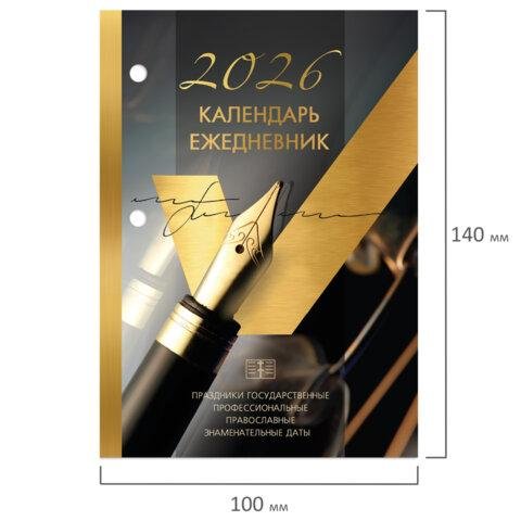 Календарь 2026г. настольный перекидной 320 л. "Gold", офсетная бумага BRAUBERG