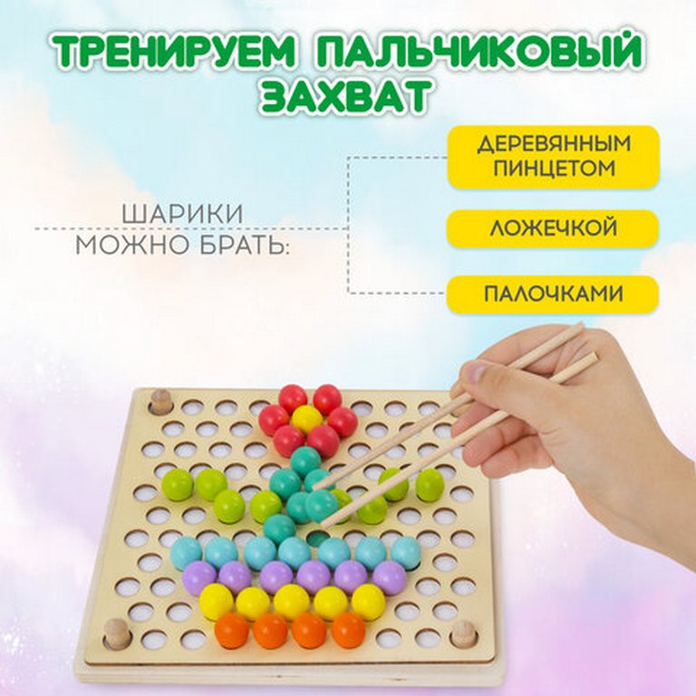 Игра развивающая Сортер-мозаика деревянная с шариками, 3 в 1, по методу Монтессори, BRAUBERG KIDS