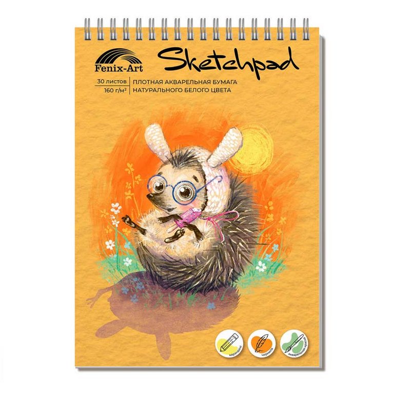 Скетчбук 185*250 мм, 30л. гребень "СМЕШНОЙ ЁЖИК" 160 г/м2, тв. переплёт