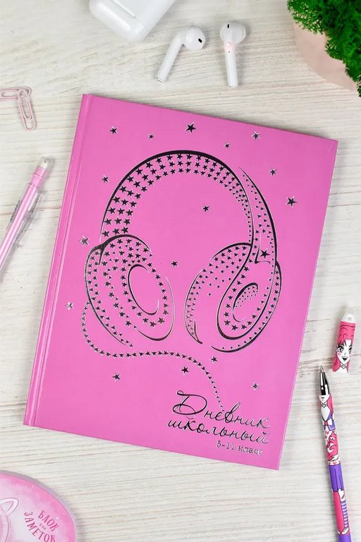 Дневник для ст/кл. твердая обложка, глян. ламин. "ЗВЕЗДНЫЕ НАУШНИКИ" 48л
