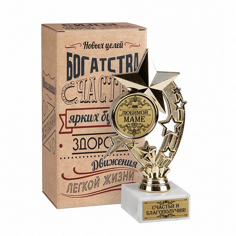 Фигура наградная Звезды "Любимой маме. Счастья и благополучия" в подарочной коробке