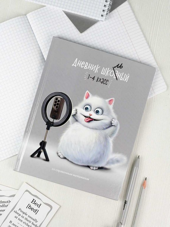 Дневник школьный твердая обложка, глянц ламин. Феникс+ "УЛЫБКА КОТА" 48л
