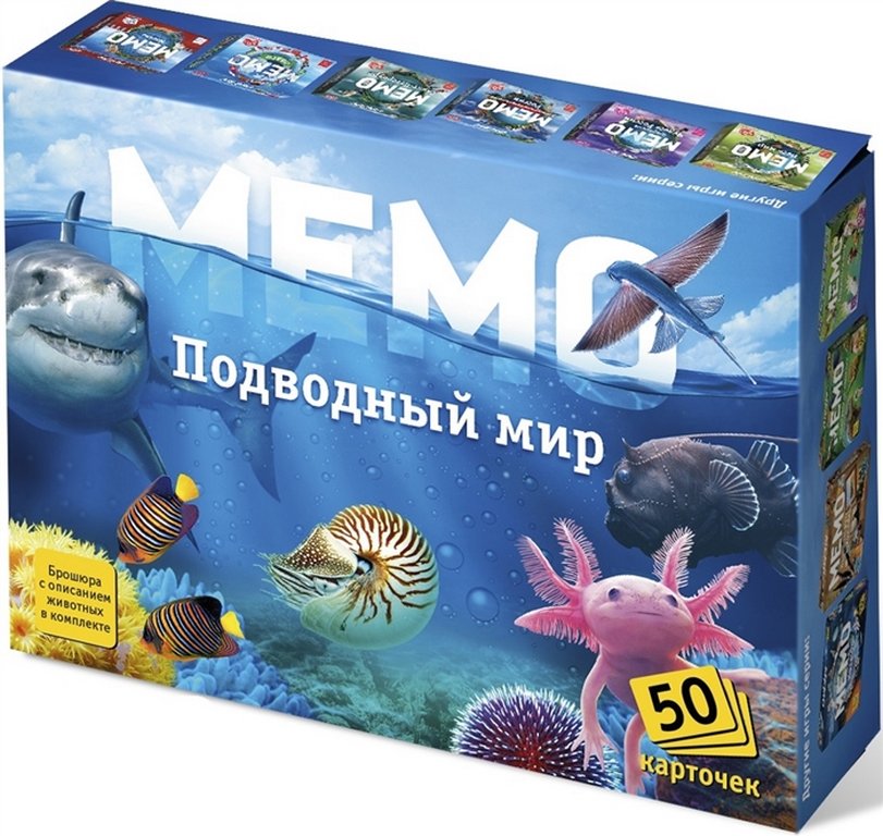 Игра настольная  Мемо "Подводный мир" Нескучные игры