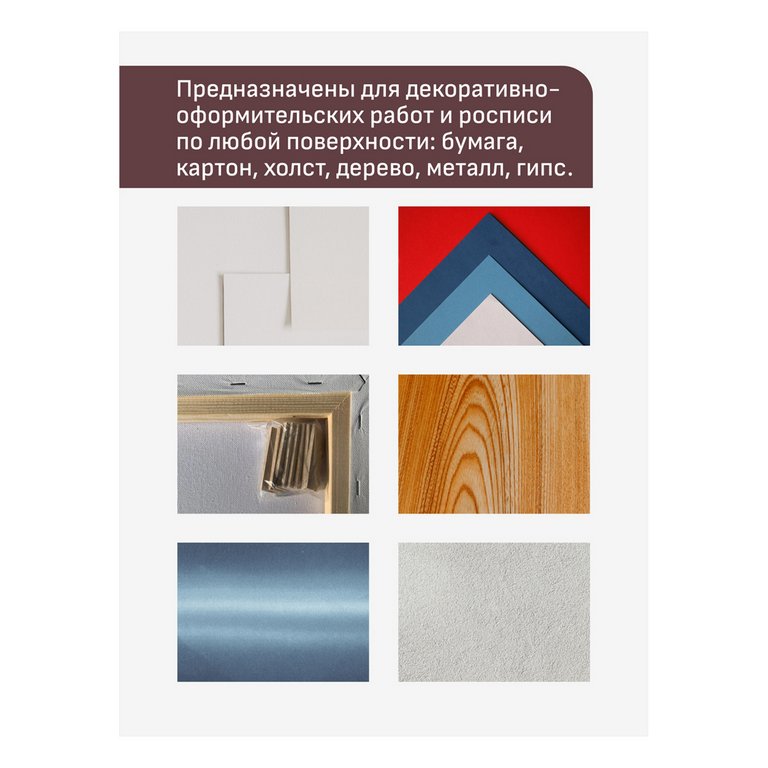 Краски акриловые  6 цв. 20мл Гамма "Хобби"