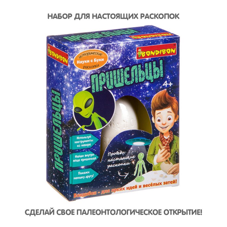 Раскопки "Пришельцы" Bondibon
