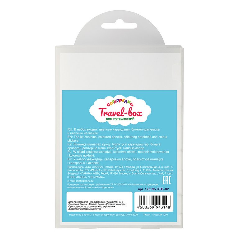 Набор для рисования "Космос" (цв. карандаши, цв. наклейки)