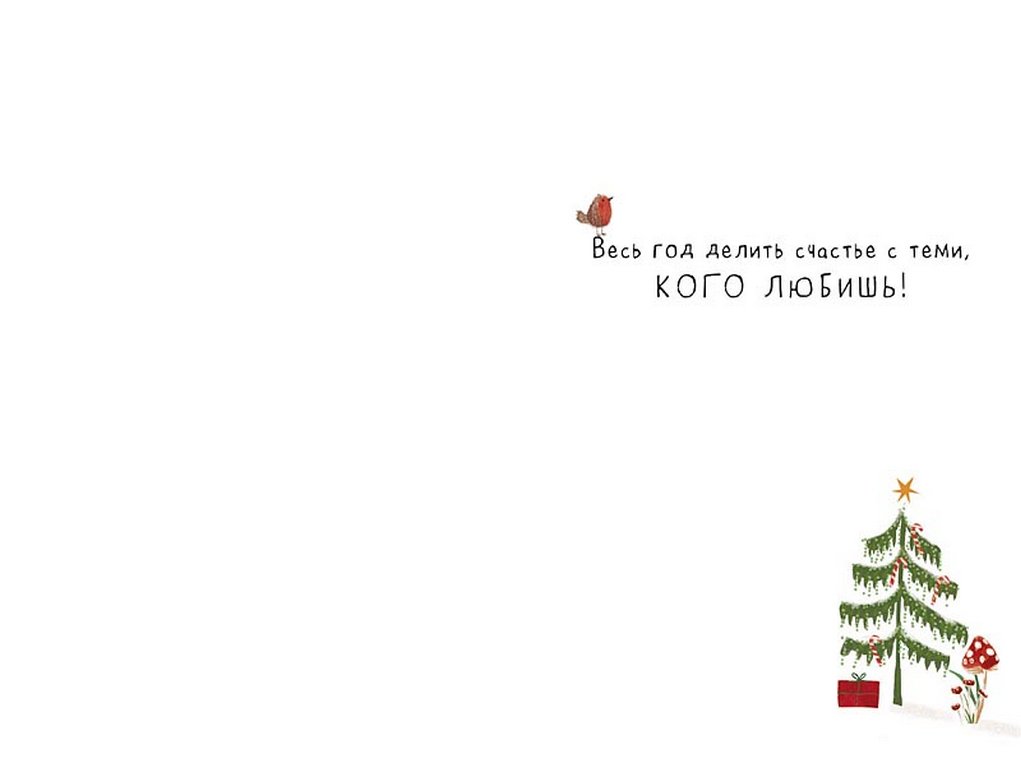 Открытка  НГ средняя "Счастливого Нового Года!" текст