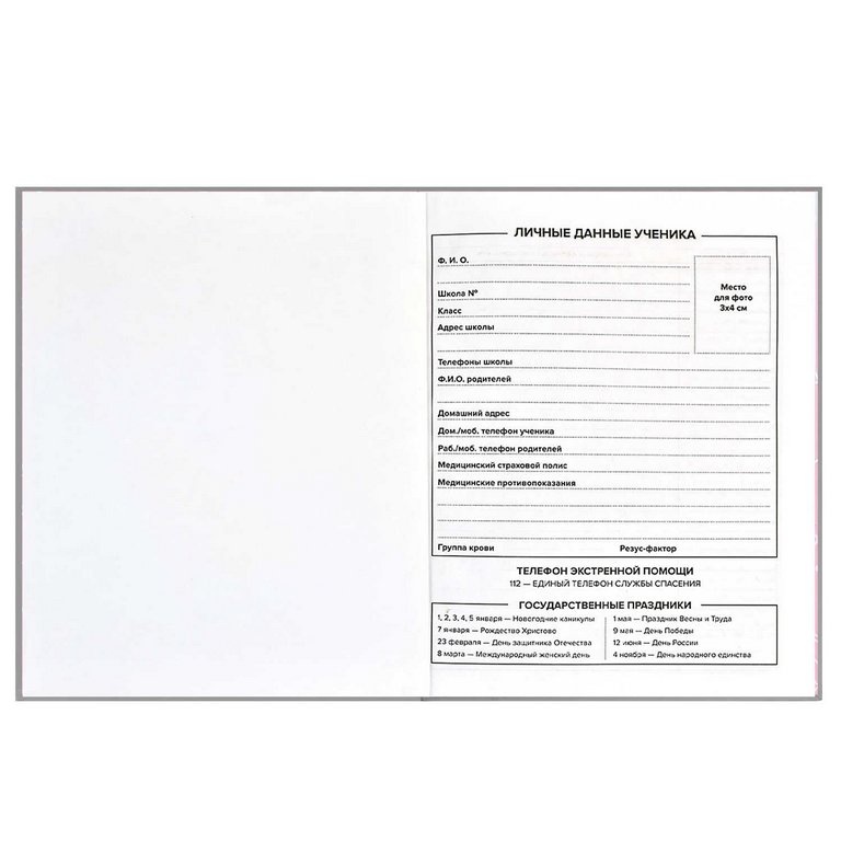 Дневник школьный твердая обложка, софт-тач ламинация вельвет "КРОЛОКЕД" 48л