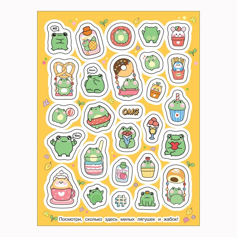 Набор наклеек 100 шт "Забавные лягушки" Росмэн