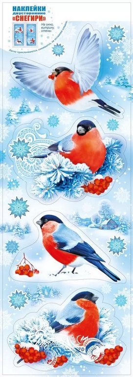 Украшение оконное "Снегири" 16*47 см