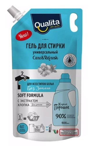 Средство моющее Qualita универсальное 1000 мл (для стир. машин и ручной стирки)