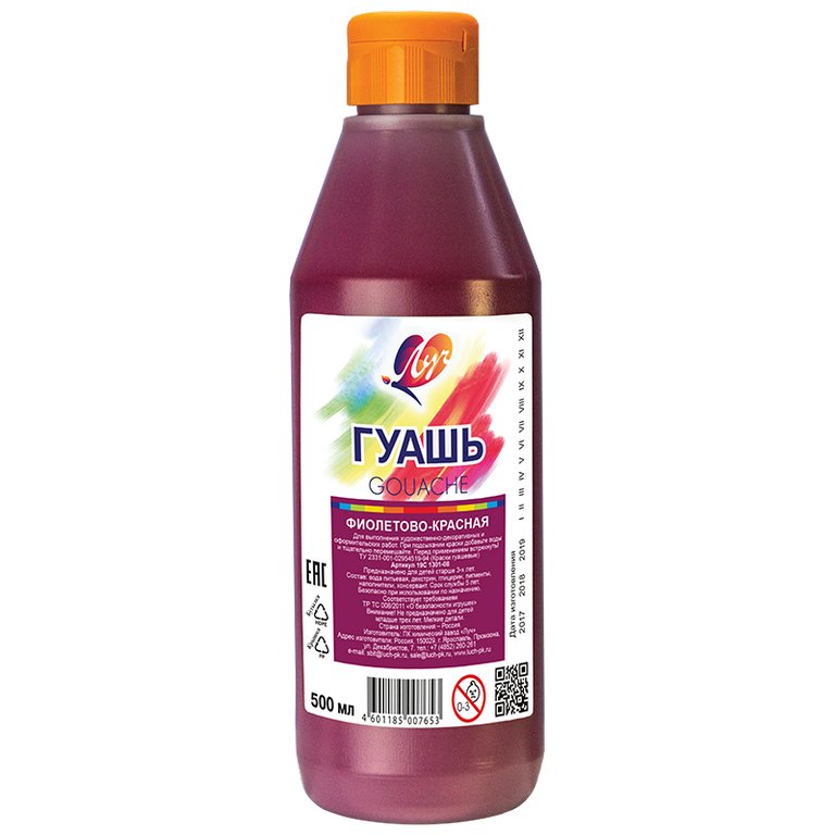 Гуашь   фиолетово-красная 500мл ЛУЧ "Классика"