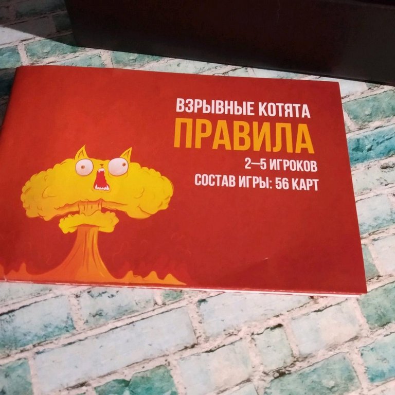Игра настольная  10+ с карточками "Взрывные котята" (2-5 игроков, 15+ мин) HOBBY WORLD