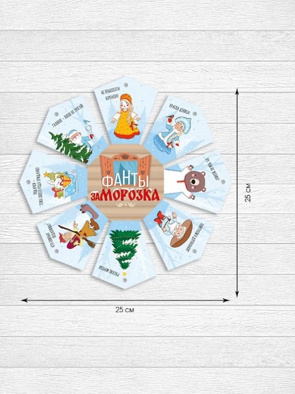 Фанты новогодние FUNты "Русский Новый год"