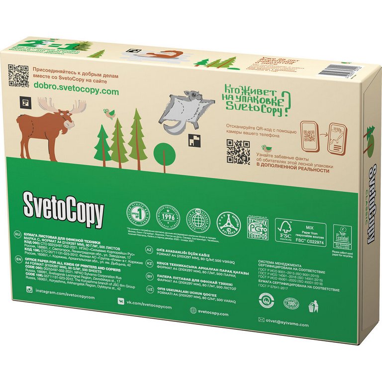Бумага офисная SvetoСopy А4, 80 г/м2, 146% CIE, 95% ISO,толщ.104мкм,непрозр.91%, 500 л/пач.