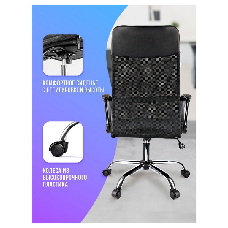 Кресло руководителя Helmi "Content" HL-E16 черное (экокожа/ткань/сетка/хром) до 120кг