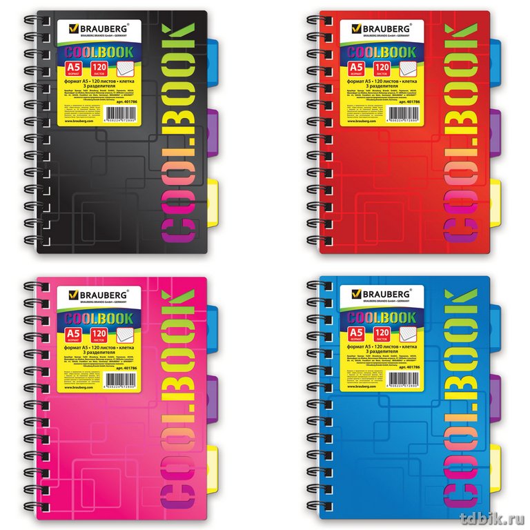 Тетрадь 120 лист кл. А5 на гребне, пластиковая обложка ,3 разделителя BRAUBERG "CoolBOOK"
