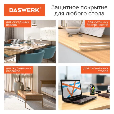 Подкладка на стол гибкое/мягкое стекло, ПВХ прозрачная, 120х60 см, 0,8 мм DASWERK
