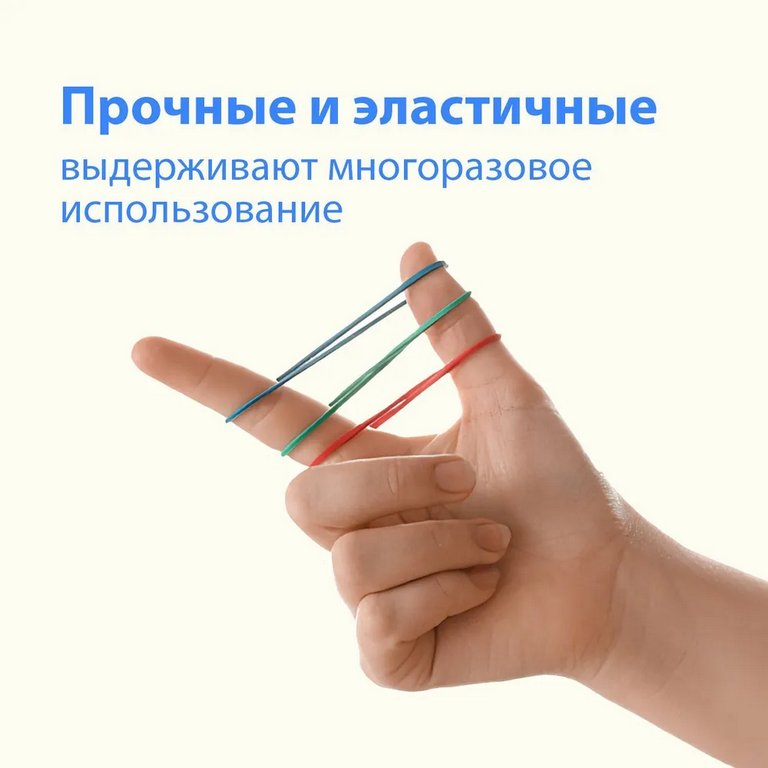 Резинки для денег 1000 гр. 80мм., каучук, цветные BRAUBERG